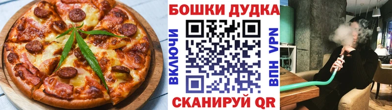 Еда ТГК марихуана  Купить закладки  Карабаш 