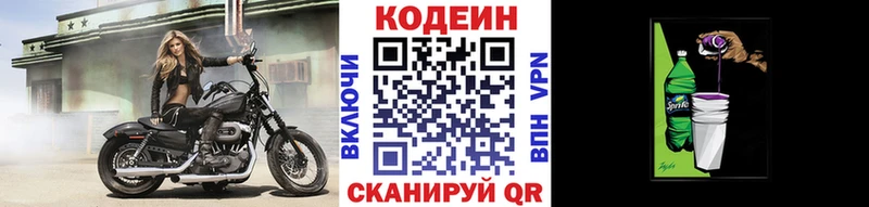 Кодеиновый сироп Lean Purple Drank  Купить где  Карабаш 